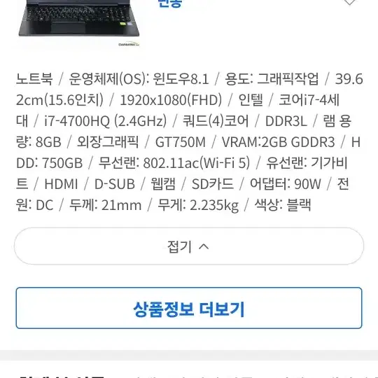 NT870Z5G 부품용 4대