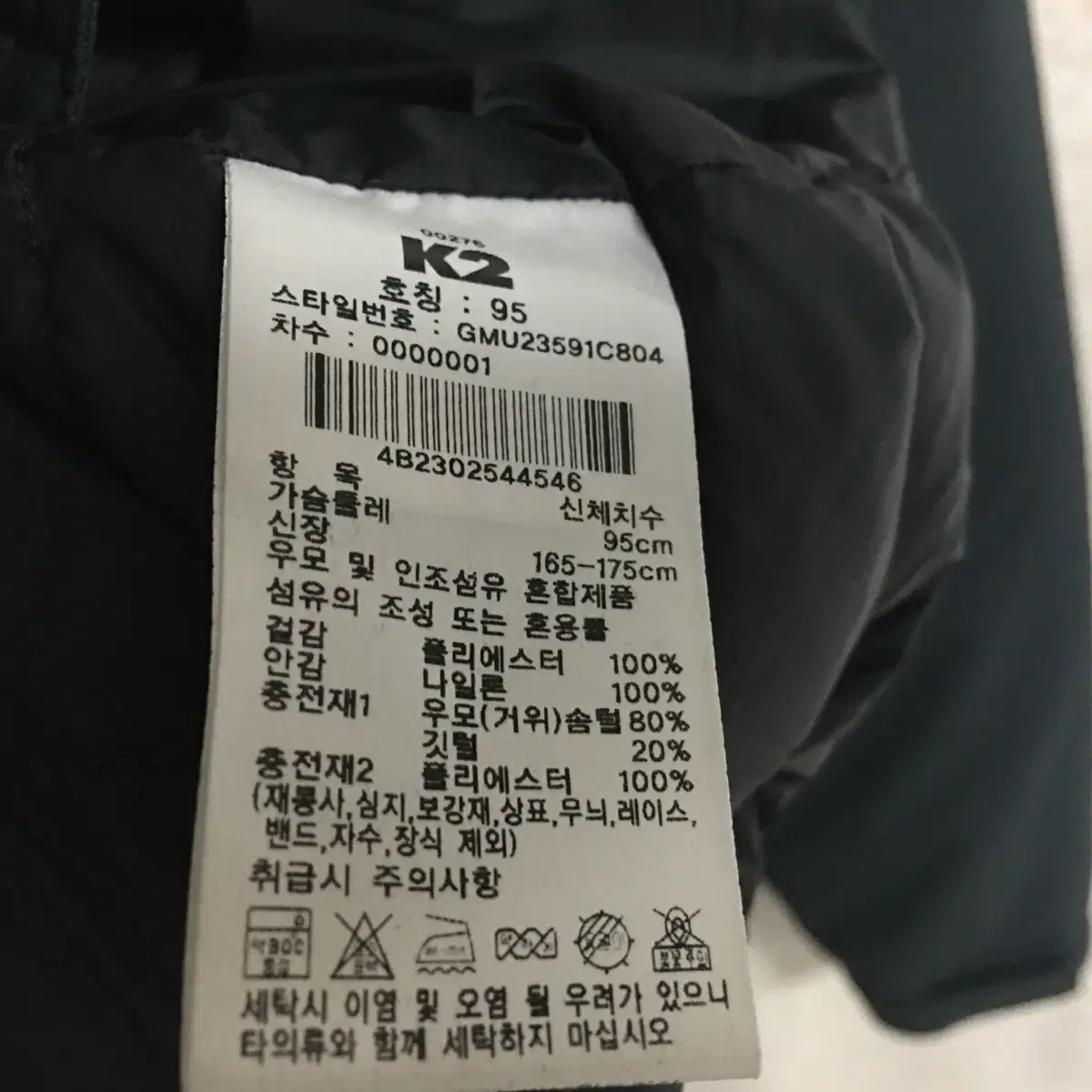 k2 케이투 23fw 구스 경량 패딩 95