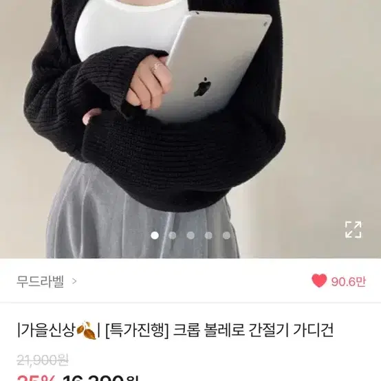 에이블리 크롭 볼레로 가디건 판매 무나