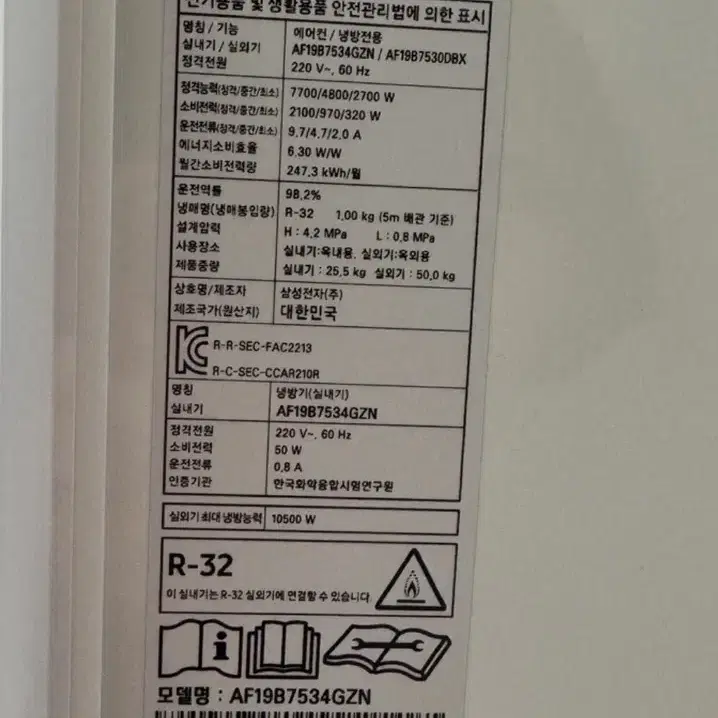 삼성전자 무풍클래식 2n1 인버터형 에어컨