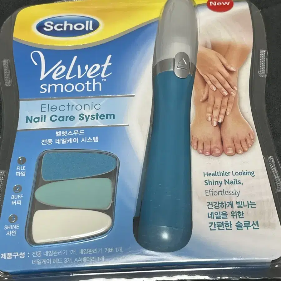 scholl 전동 네일케어 손톱관리기