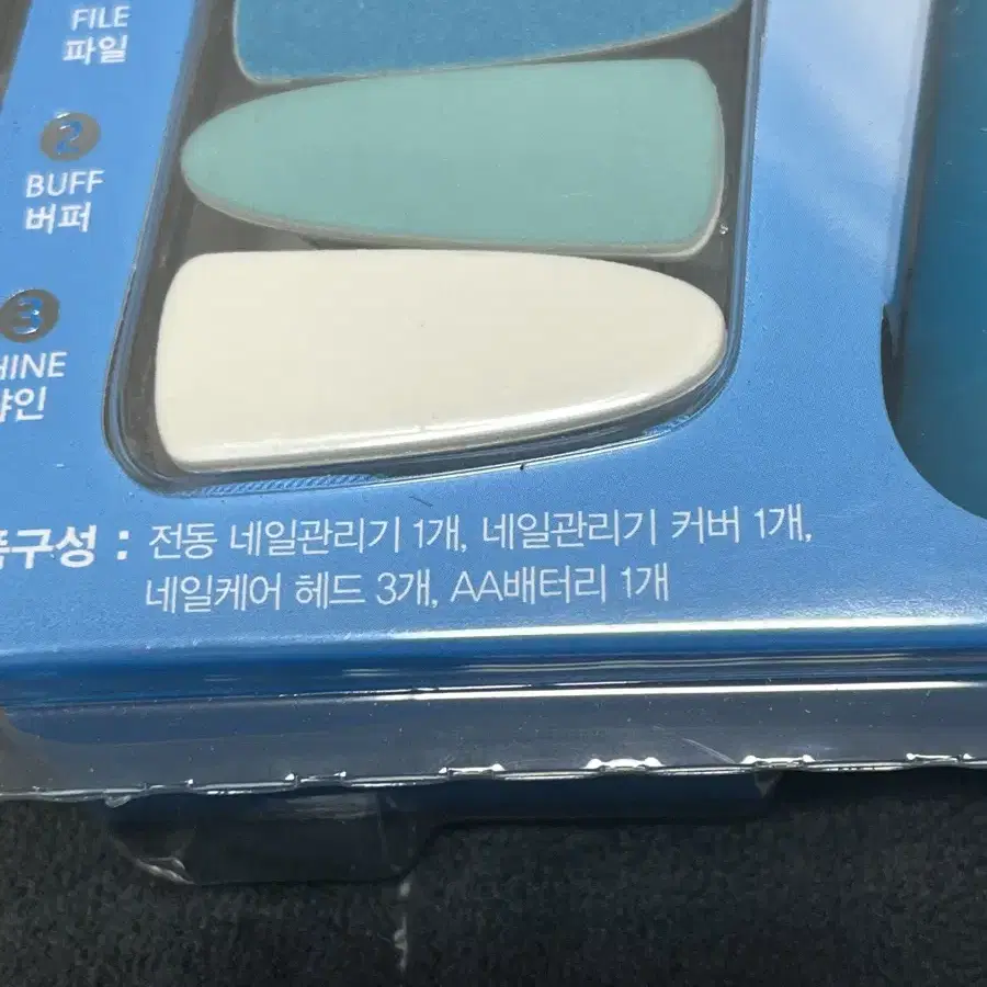 scholl 전동 네일케어 손톱관리기