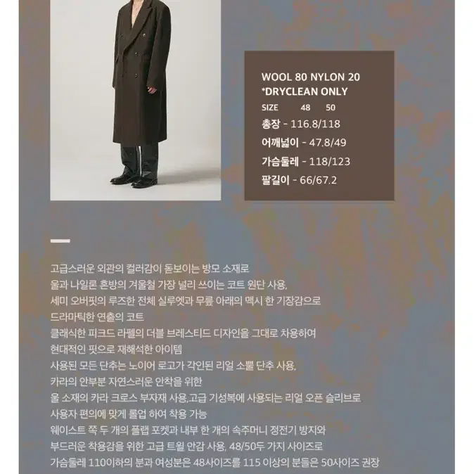 [50]노이어 더블 브레스티드 코트 브라운