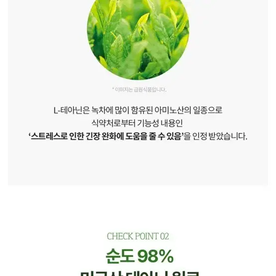 헬퓨 테아닌 98% 스트레스 케어 숙면 세로토닌 영양제