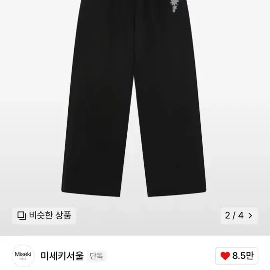 미세키 서울 Midnight star sweat pants