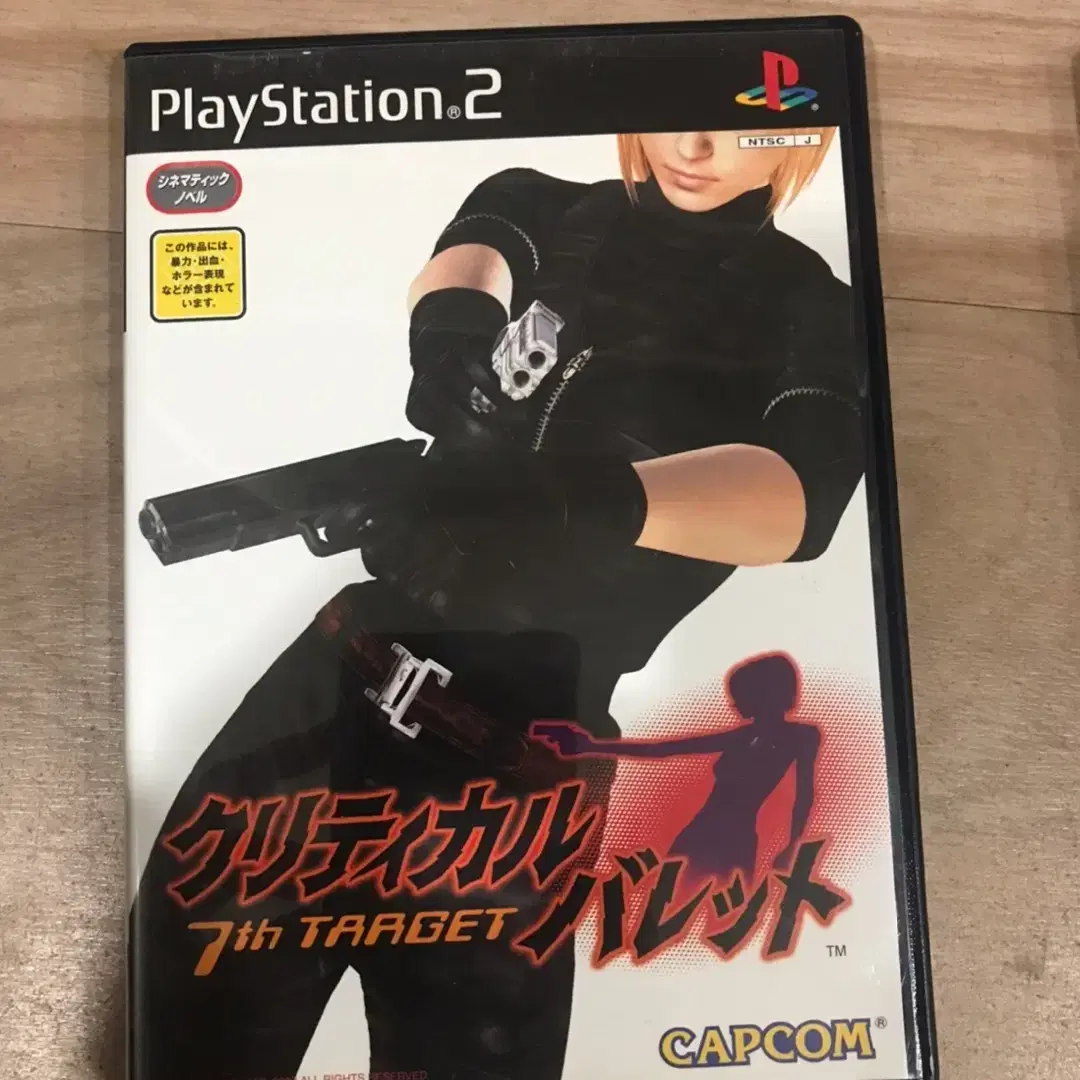 PS2/플스2 크리티컬바렛