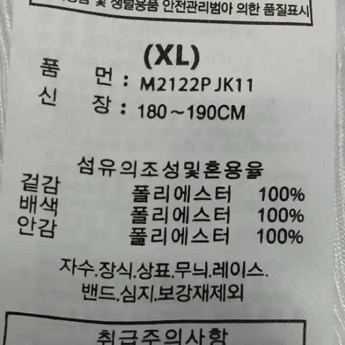 말본 방풍니트 XL