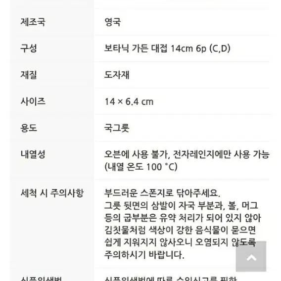 백화점정품 새것)영국 포트메리온 구형밥6국그릇6일괄값