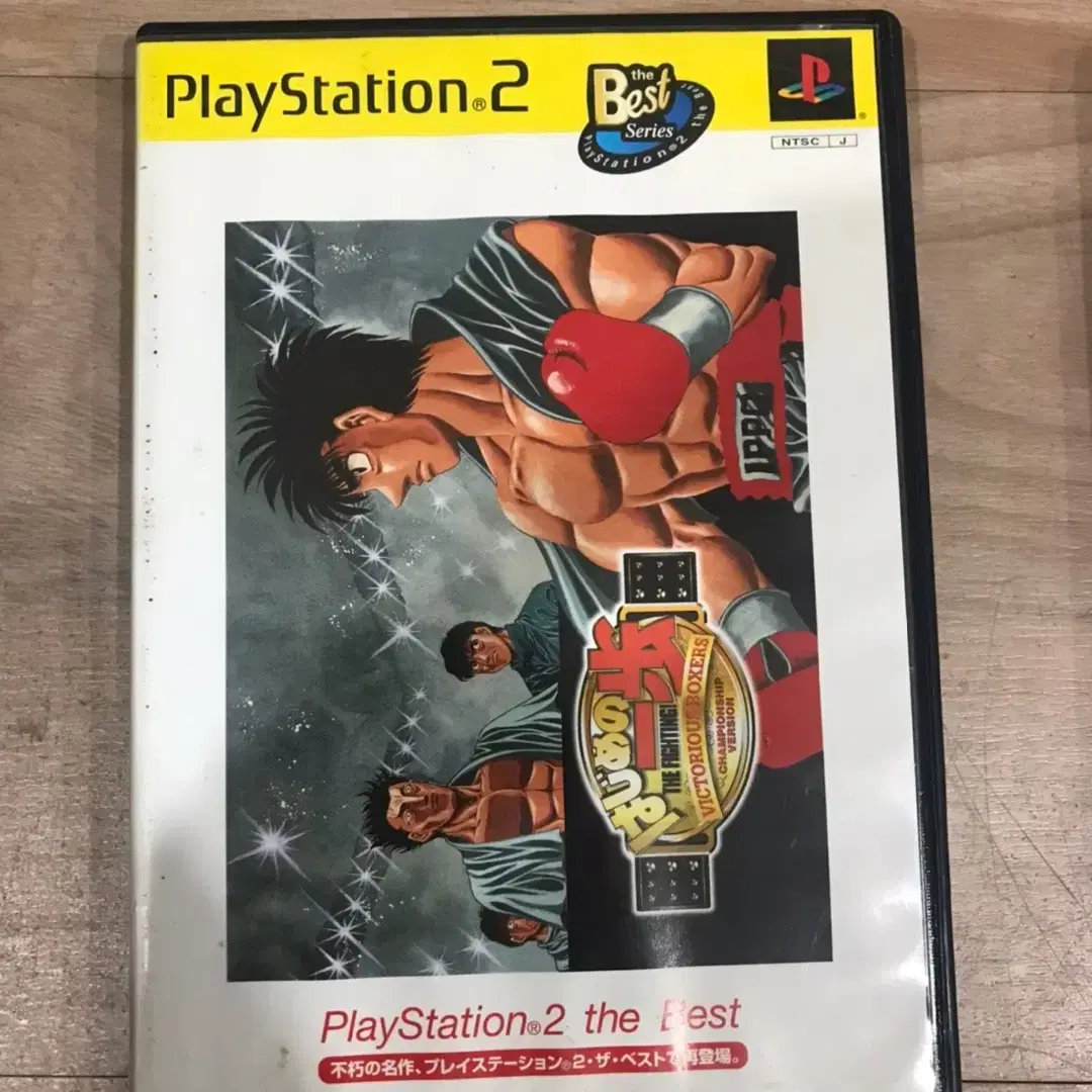 PS2/플스2 하지메의일보 빅히트 일판