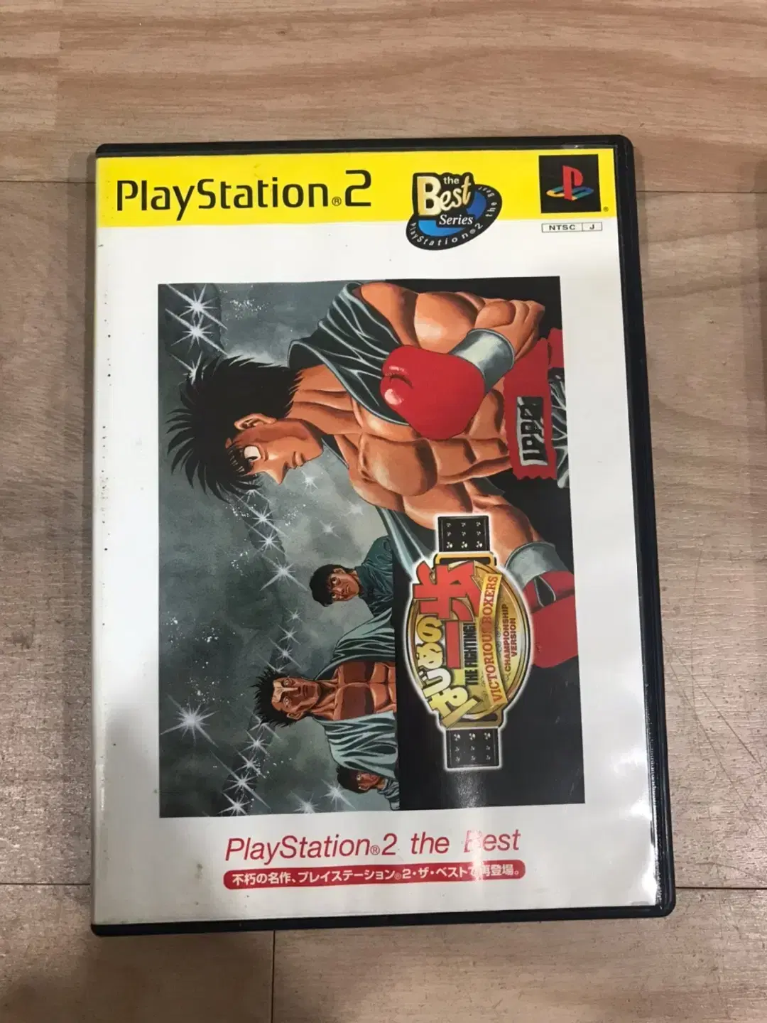 PS2/플스2 하지메의일보 빅히트 일판