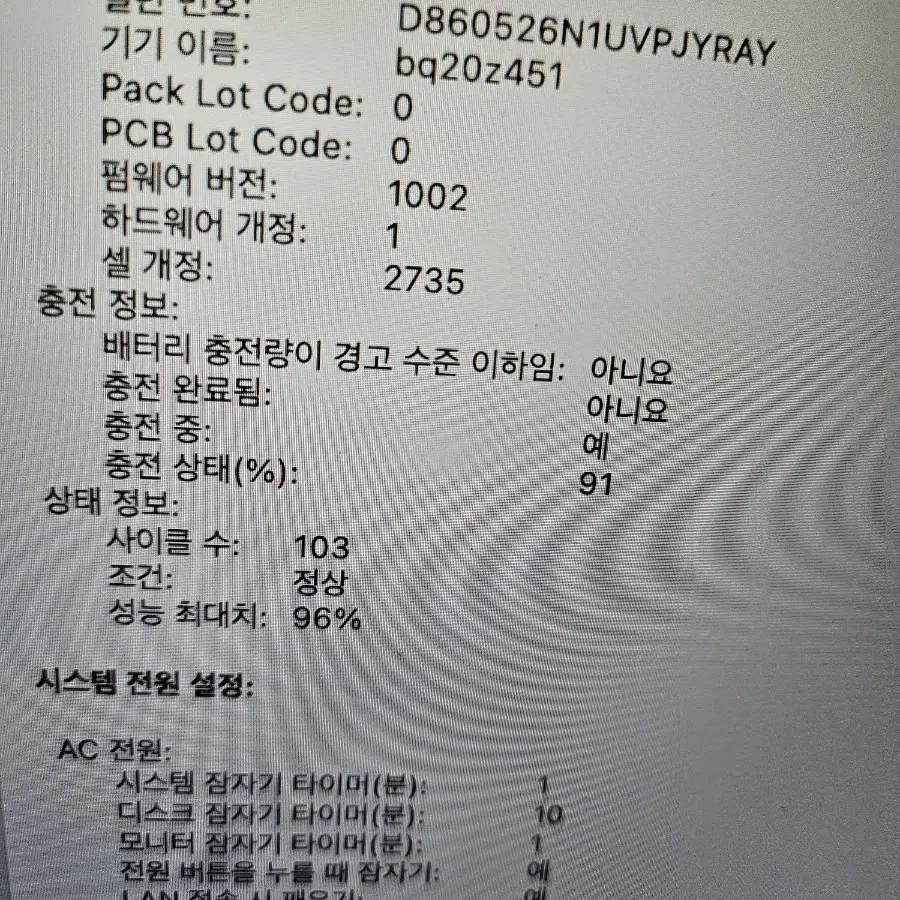 맥북에어 m1 8램 256기가 배터리 96프로 판매합니다.