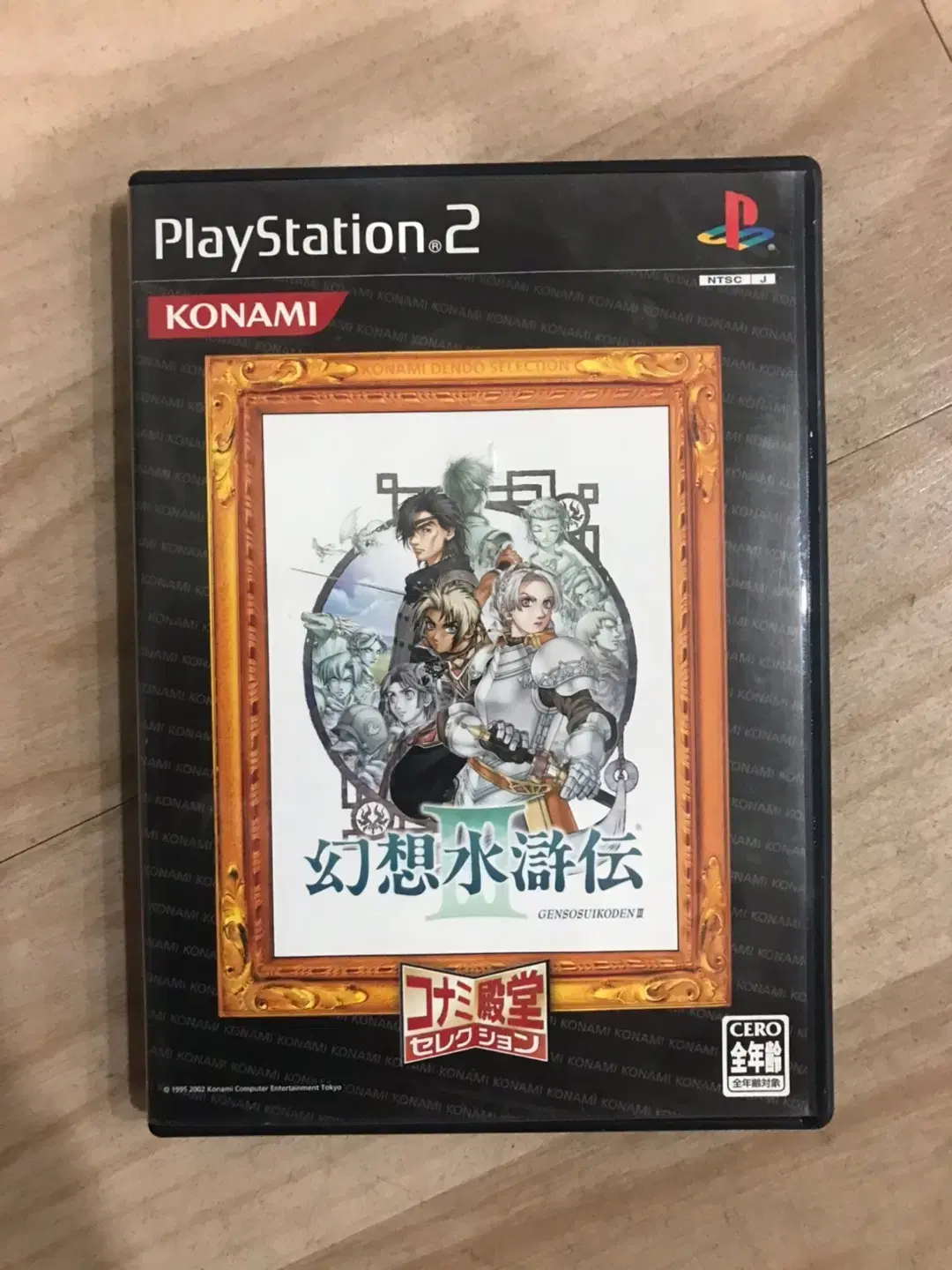 PS2/플스2 환상수호전3 일판