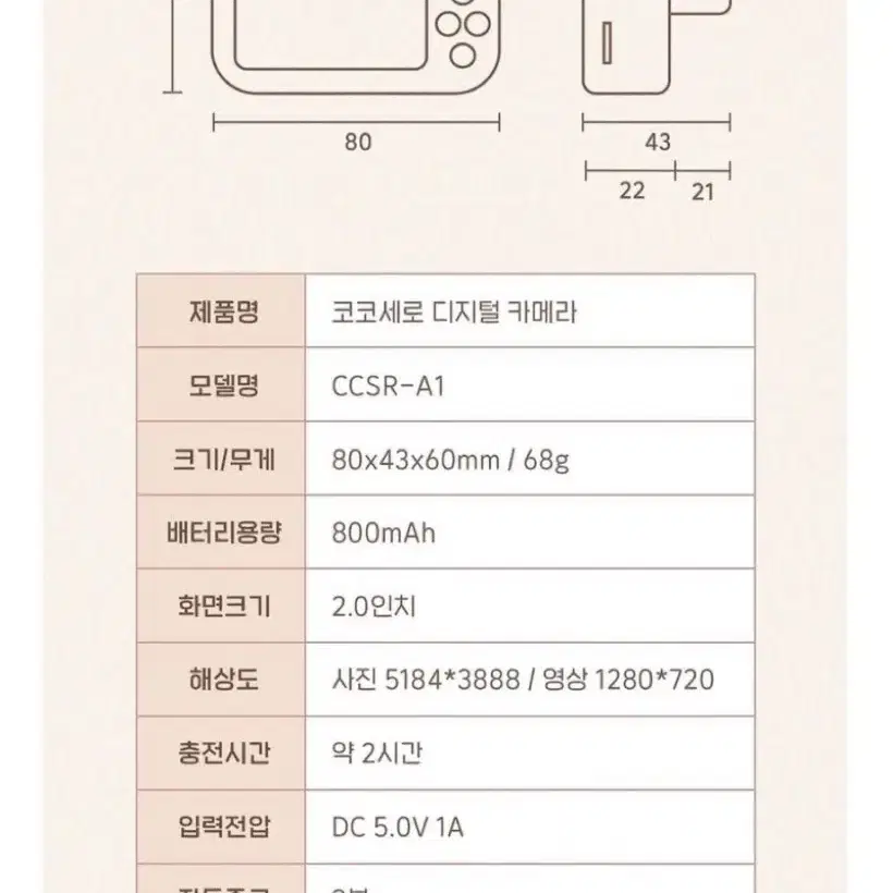 코코세로 디지털 카메라 CCSR-A1 화이트