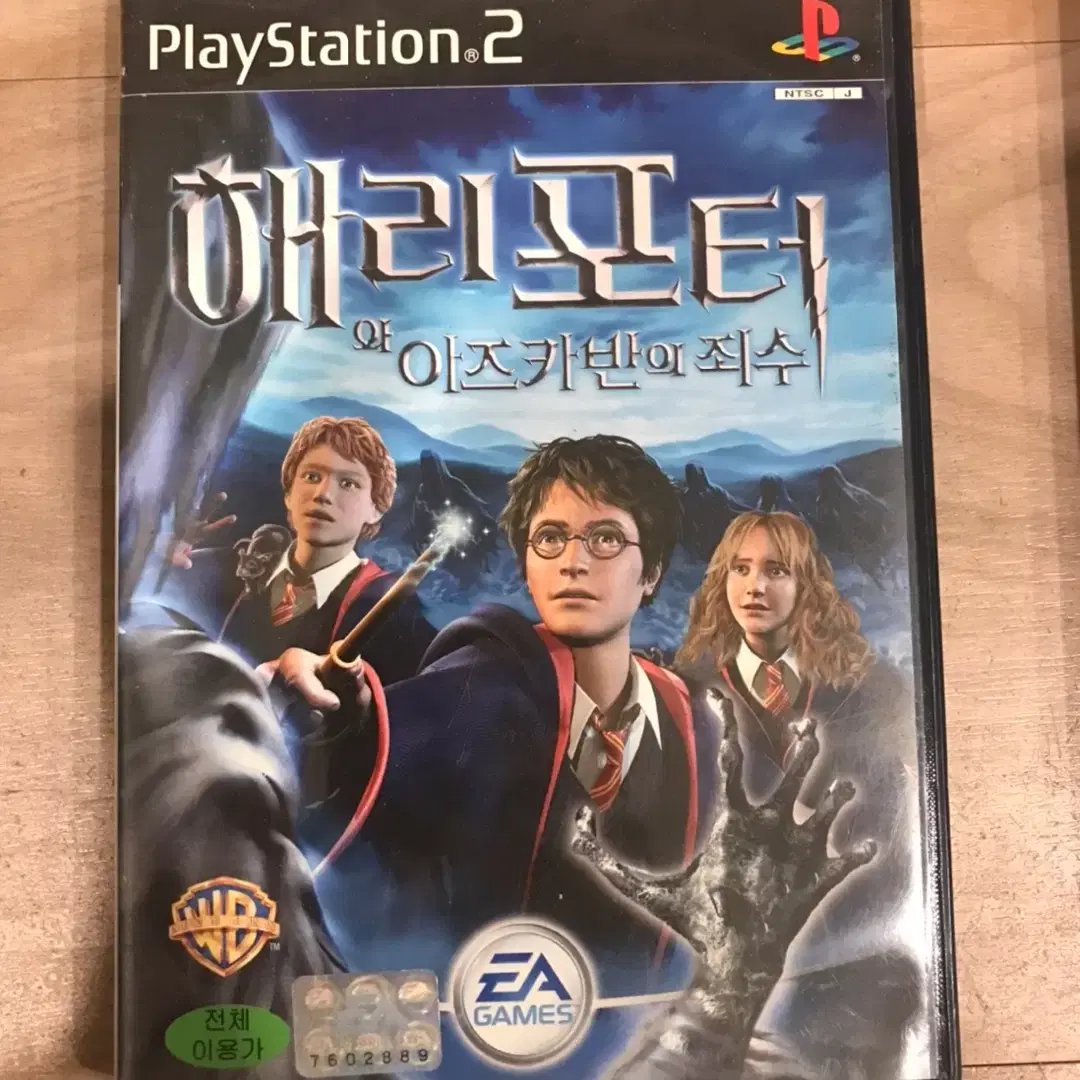 PS2/플스2 해리포터와 아즈카반의죄수