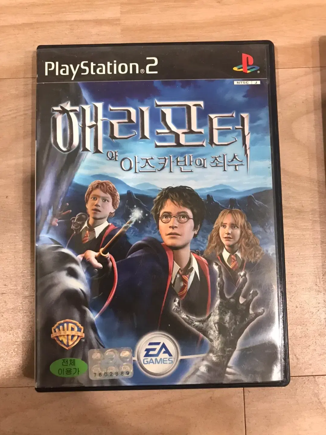 PS2/플스2 해리포터와 아즈카반의죄수