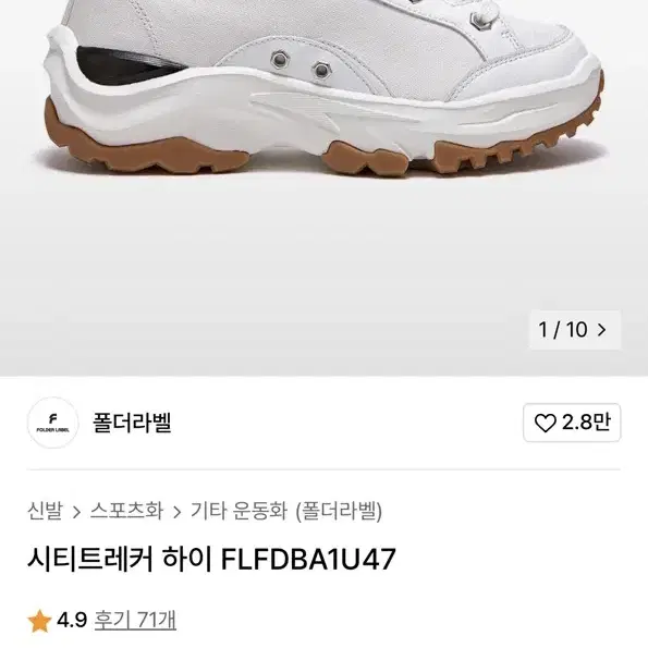 (새상품) 폴더라벨 시티 트레커 하이 260