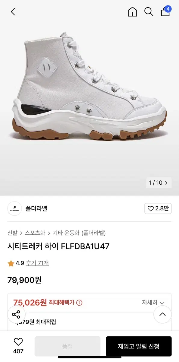 (새상품) 폴더라벨 시티 트레커 하이 260