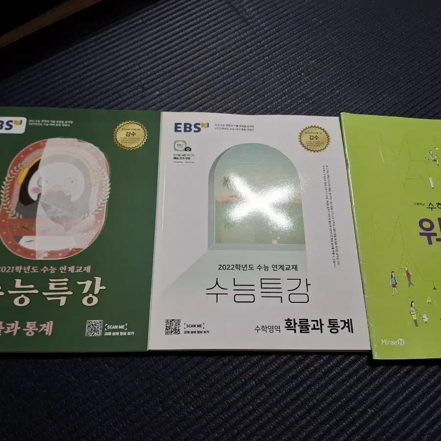 EBS수능특강 한국사, 영어, 확률과통계2권 일괄