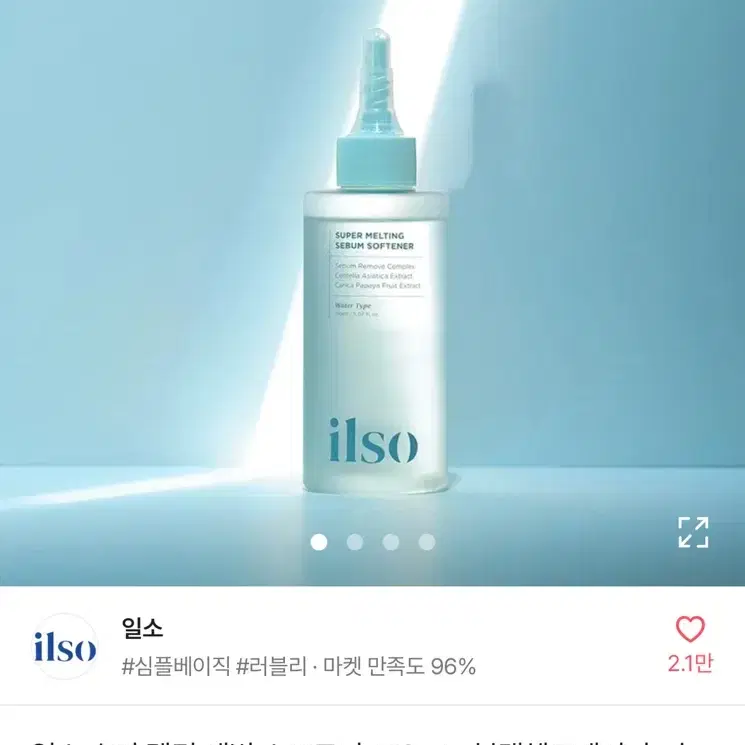 일소 슈퍼 멜팅 세범 소프트너 150ml +블랙헤드제거기+솜 40매 세트