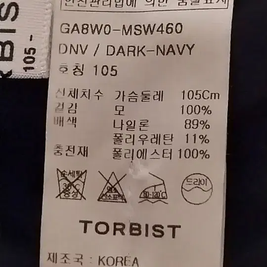 톨비스트 골프 울100% 가디건 77