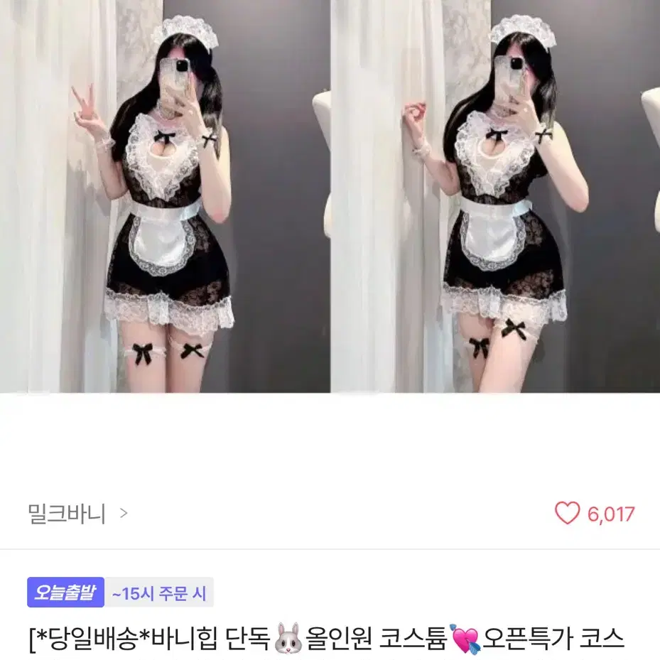 에이블리 밀크바니 메이드복 코스튬 코스프레 이벤트속옷