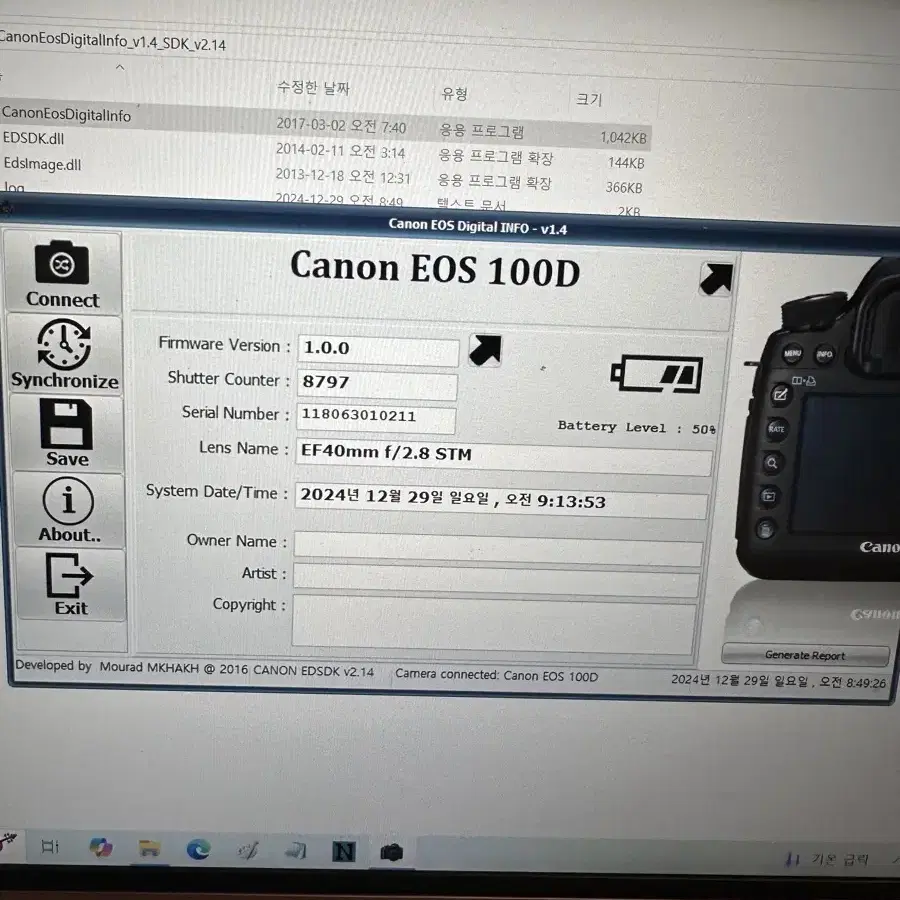 캐논 DSLR 100D + 40mm STM 렌즈 32만에 팝니다(컷수87