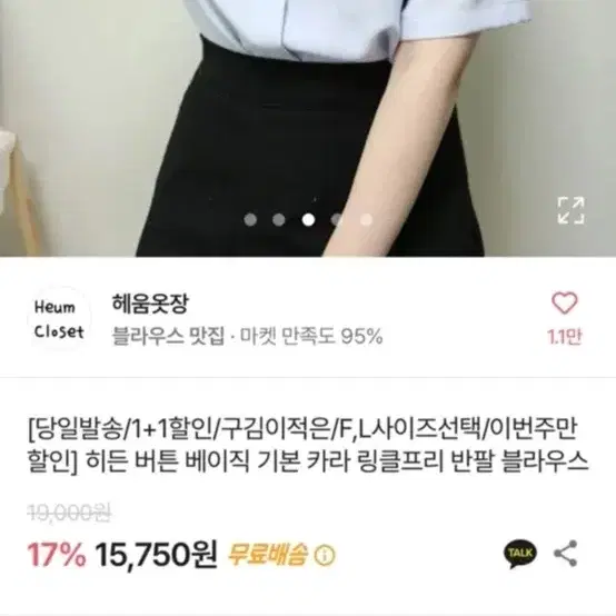 반팔 블라우스