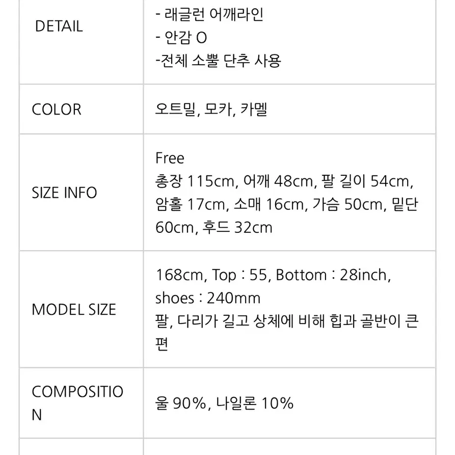 OUNCE 온스 디어 핸드메이드 후드코트 롱코트 (슬로젯아카이브)