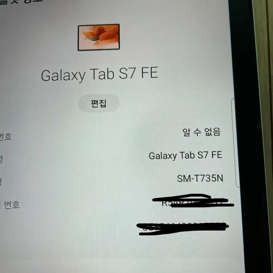 갤럭시탭 S7 FE 128G LTE 팝니다.