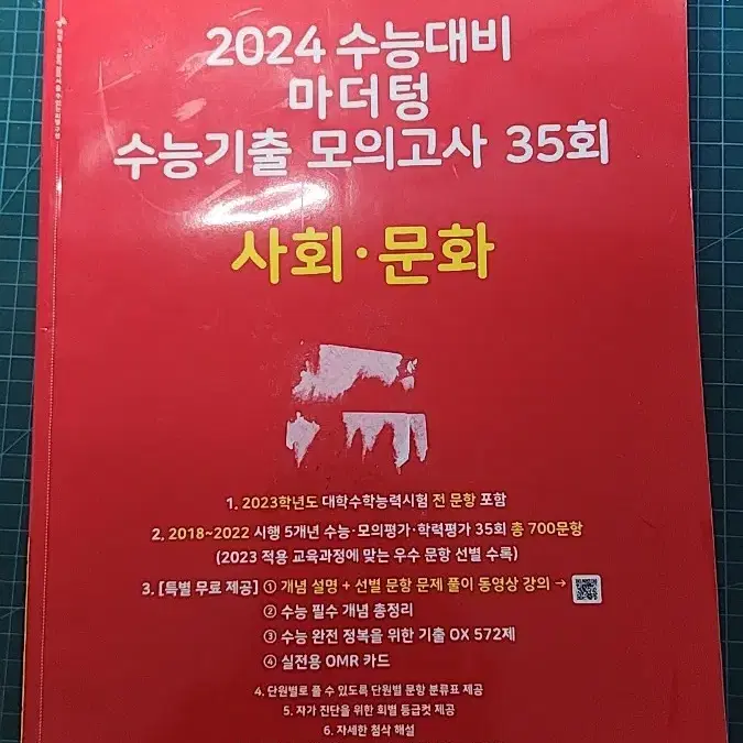 2024 마더텅 사회문화