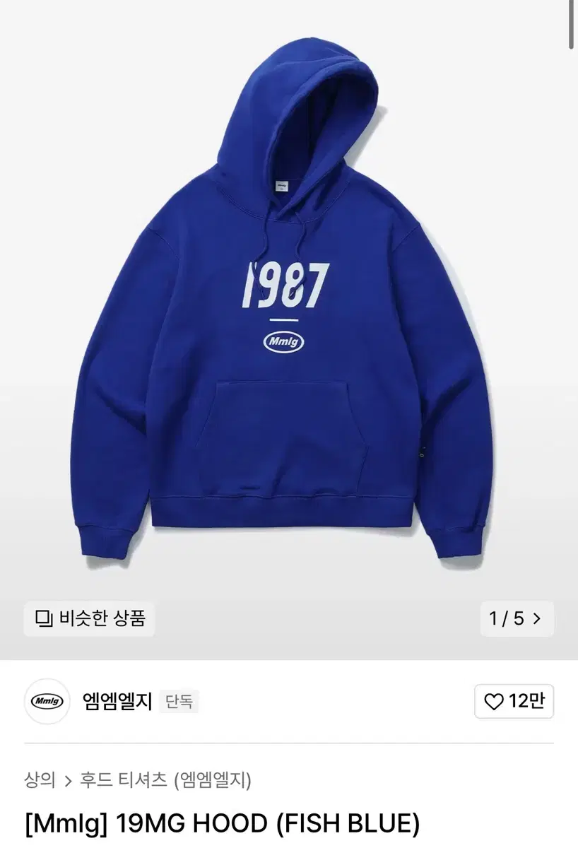 MMLG 19MG Hoodie (Fish Blue)