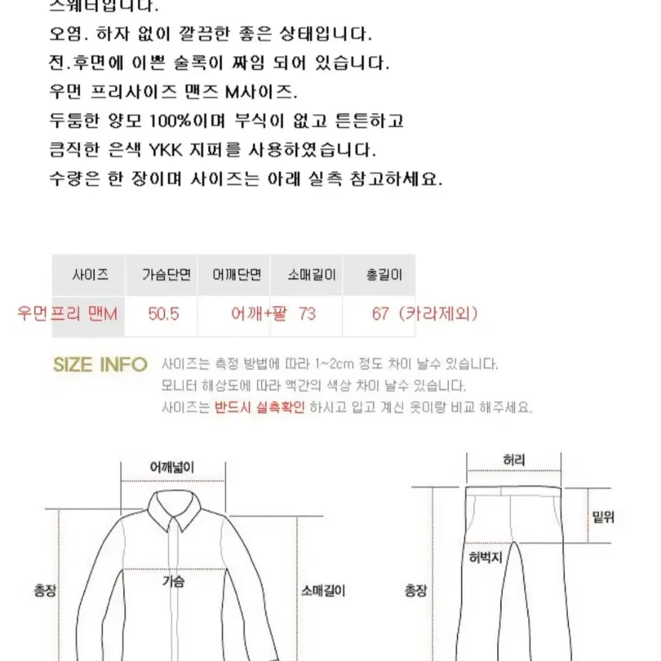 캐나다 핸드메이드 코위찬 스웨터 우먼프리 굿 컨디션