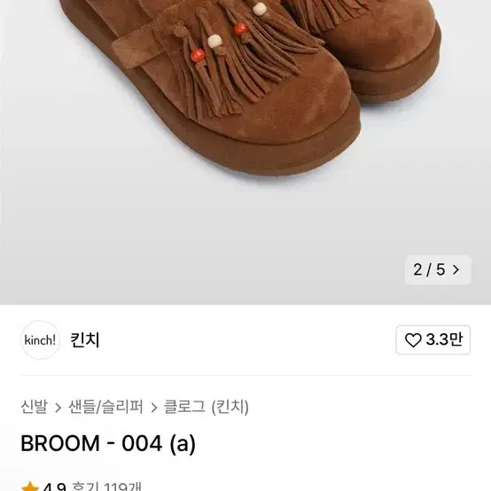 킨치 BROOM - 004 (a) 270