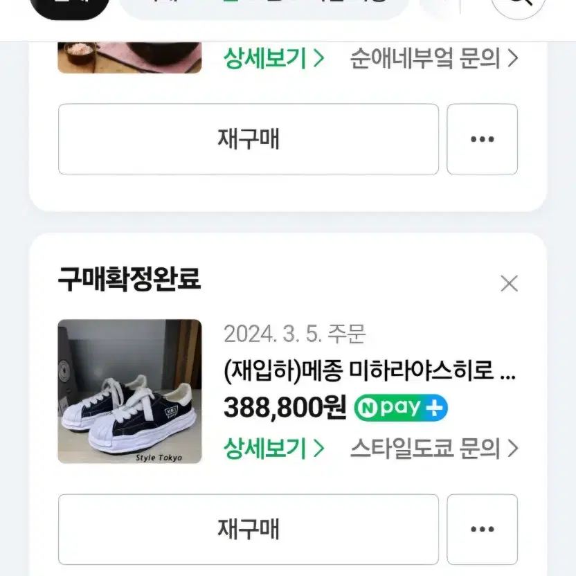 메종 미하라야스히로 블레이키 캔버스 로우 스니커즈 블랙 화이트 A08F