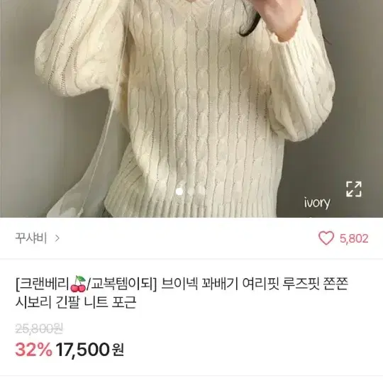 에이블리 브이넥 니트 교신