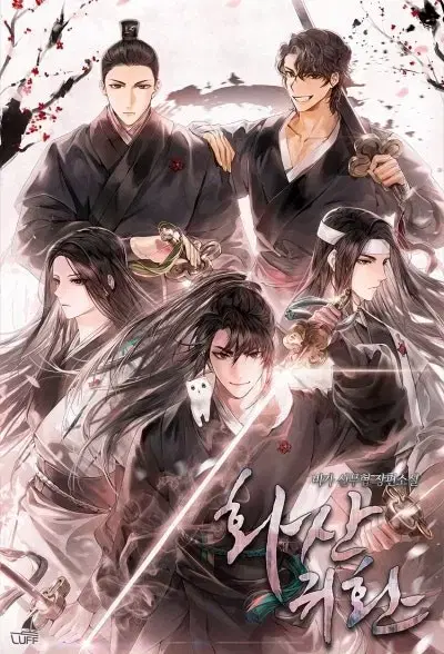 Return of the Blossoming Blade Official poster Two types of bromide wts Jigwan-tong