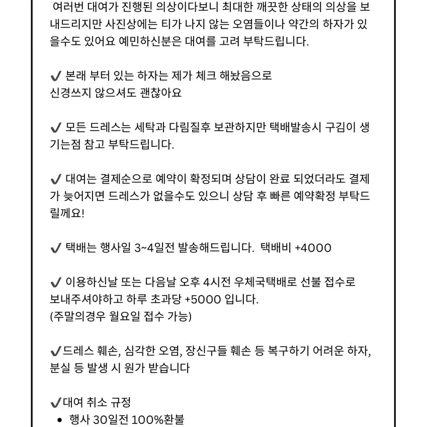 대여 드레스 야외촬영 셀프웨딩 졸업사진 연주회 피로연 돌잔치