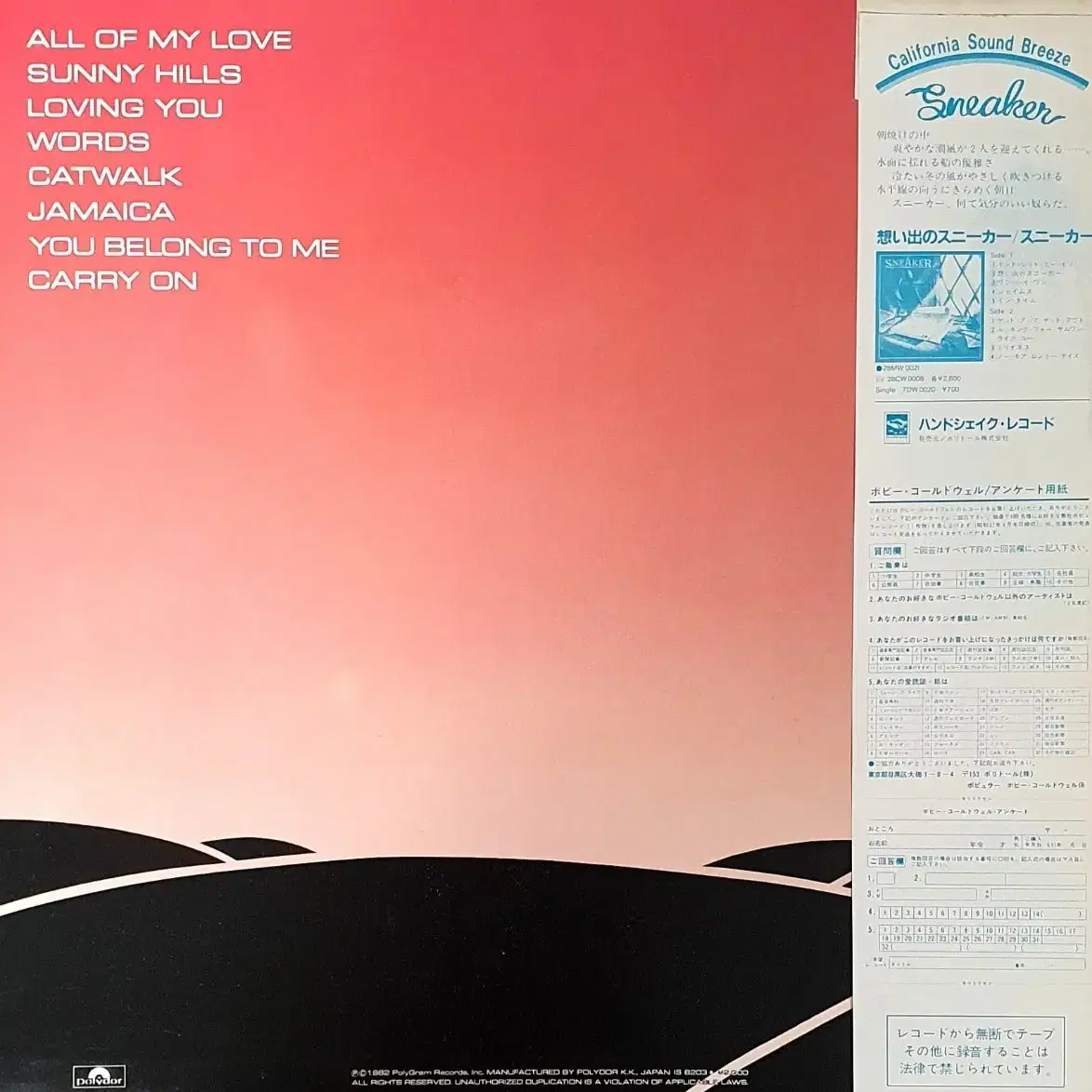 LP ㅡ [ 민트급 ] Bobby Caldwell / 수입명반