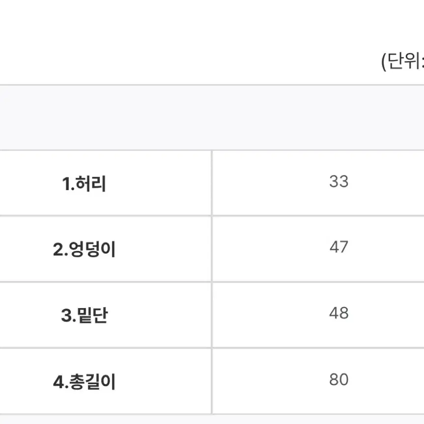 모겐트 헤링본 스커트