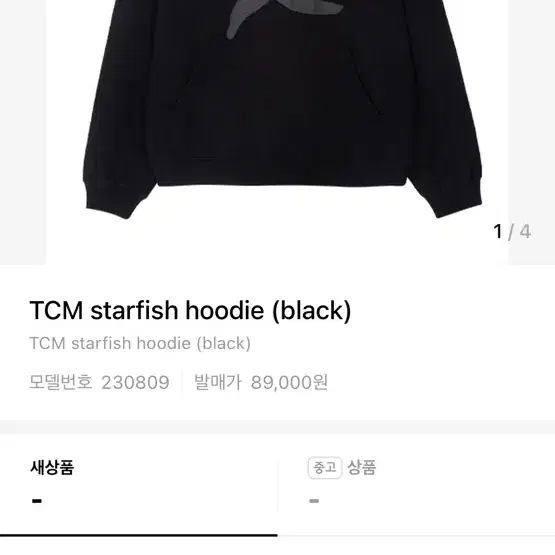 더콜디스트모먼트 TCM 후드티M 검정