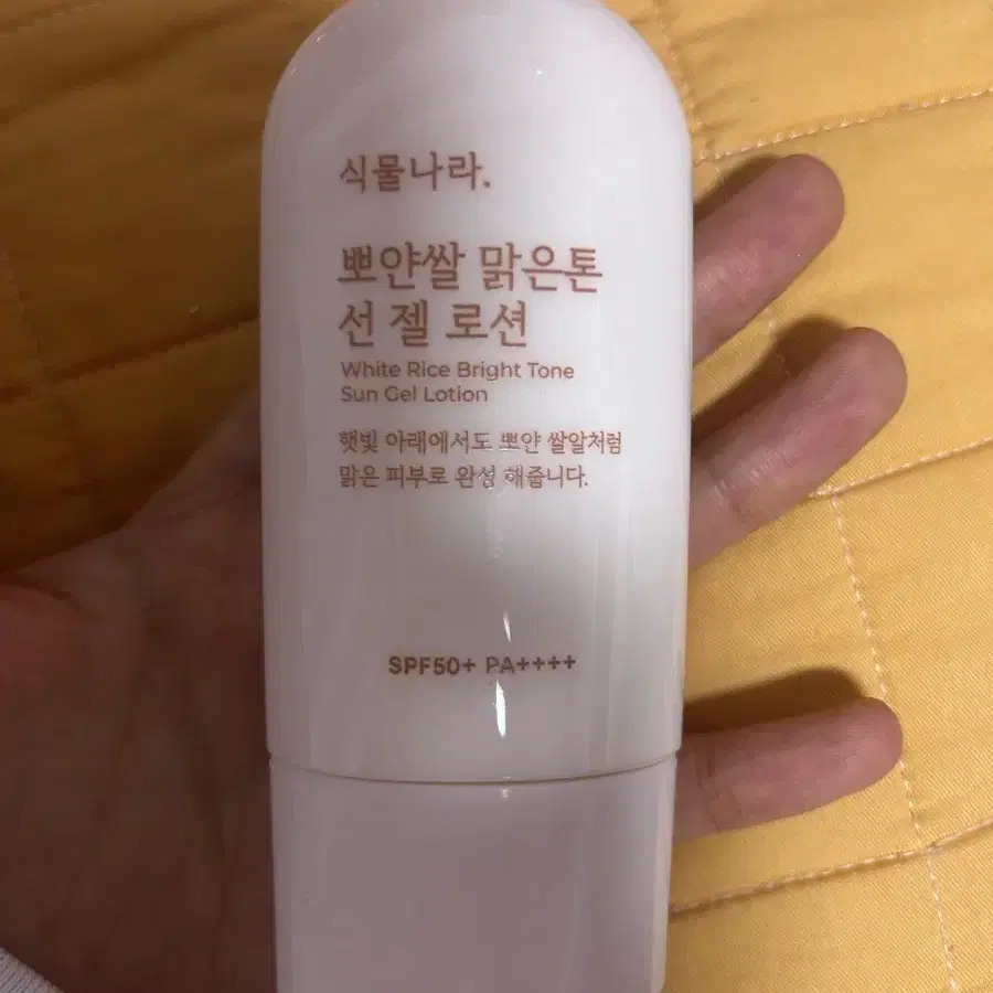 식물나라 뽀얀쌀 맑은톤 선젤로션 60ml 미개봉