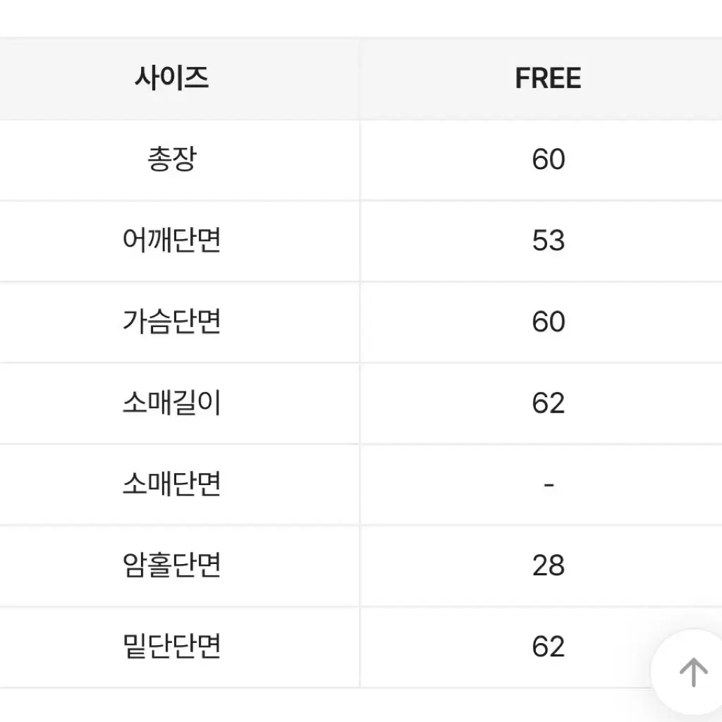 오버핏 양털 뽀글이 떡볶이코트