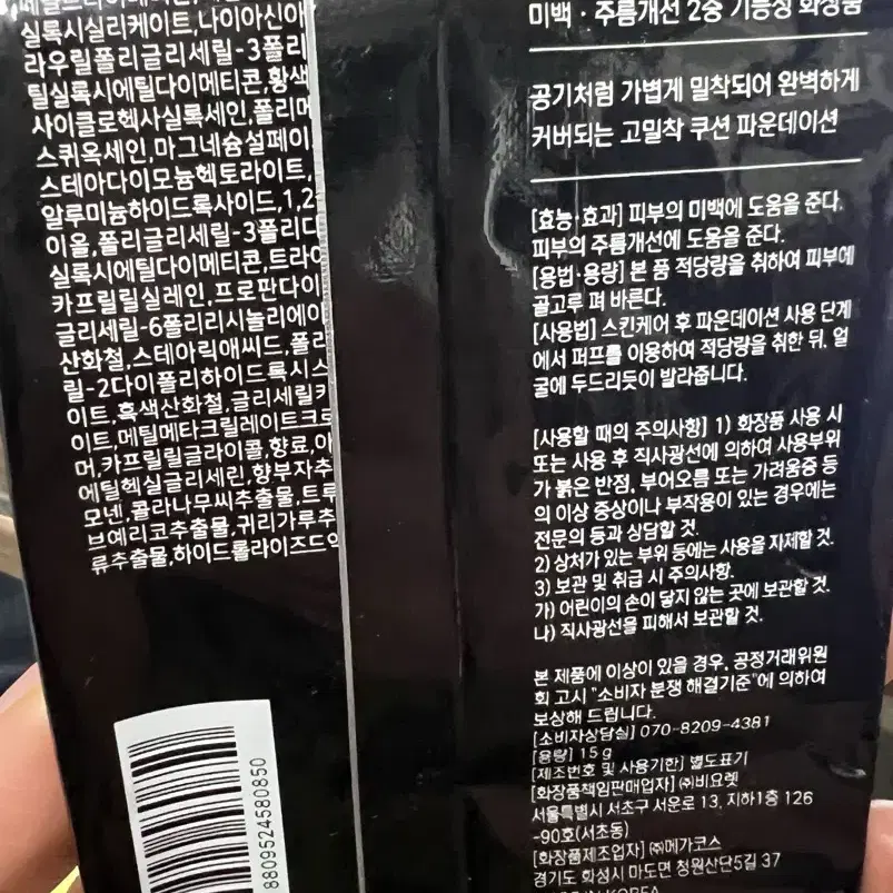 랑끄 포에버 스킨 픽싱 쿠션 리필