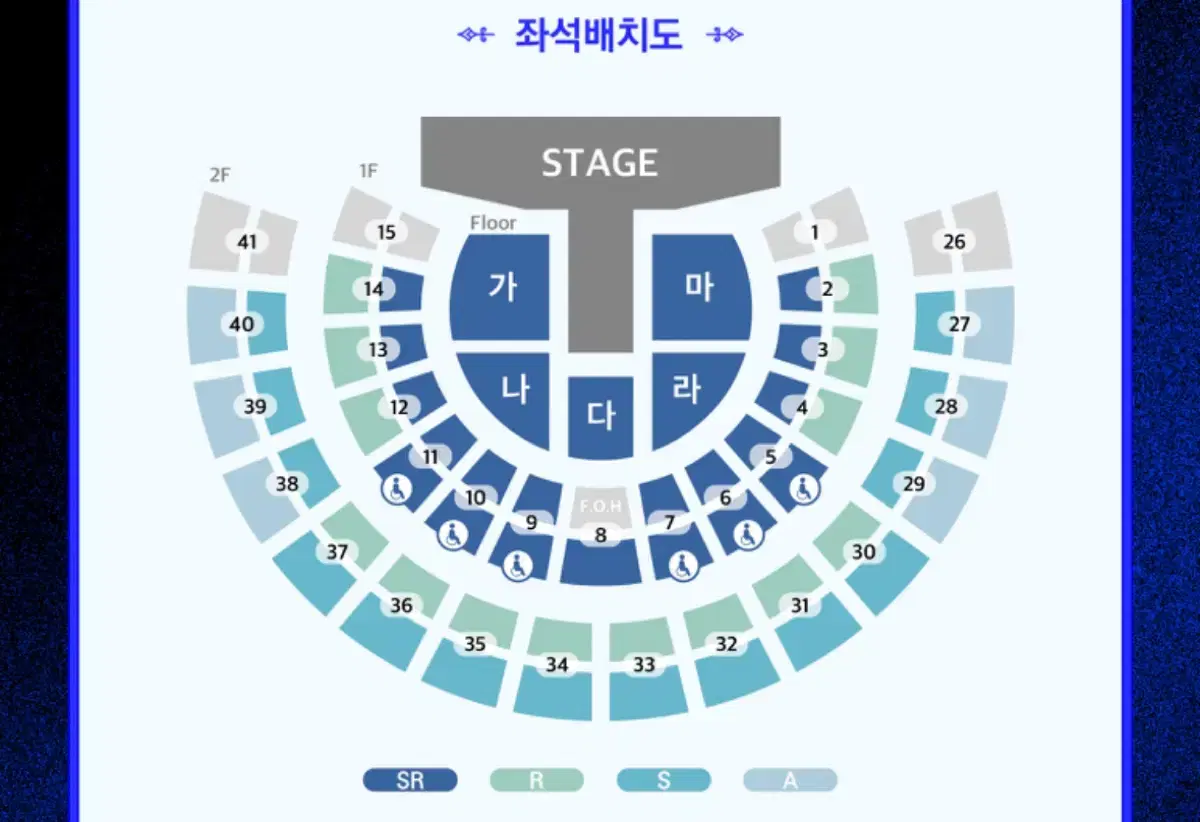 영탁 콘서트 앙콘 마구역 1열 양도