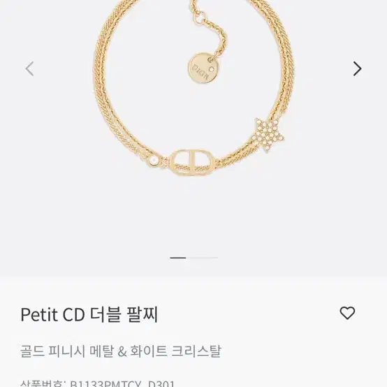 디올 Petit CD 더블 팔찌