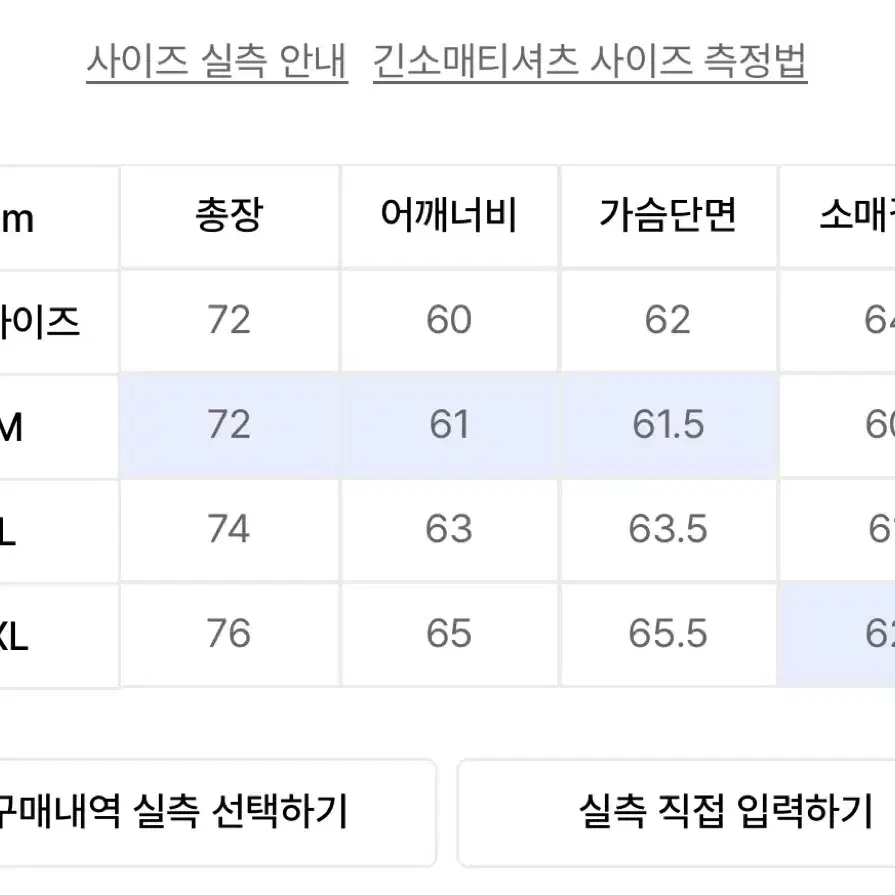 토피 모헤어 크루넥 스트라이프 니트