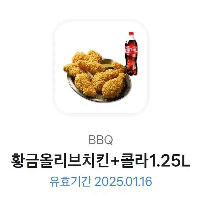 bbq 황금 올리브 쿠폰