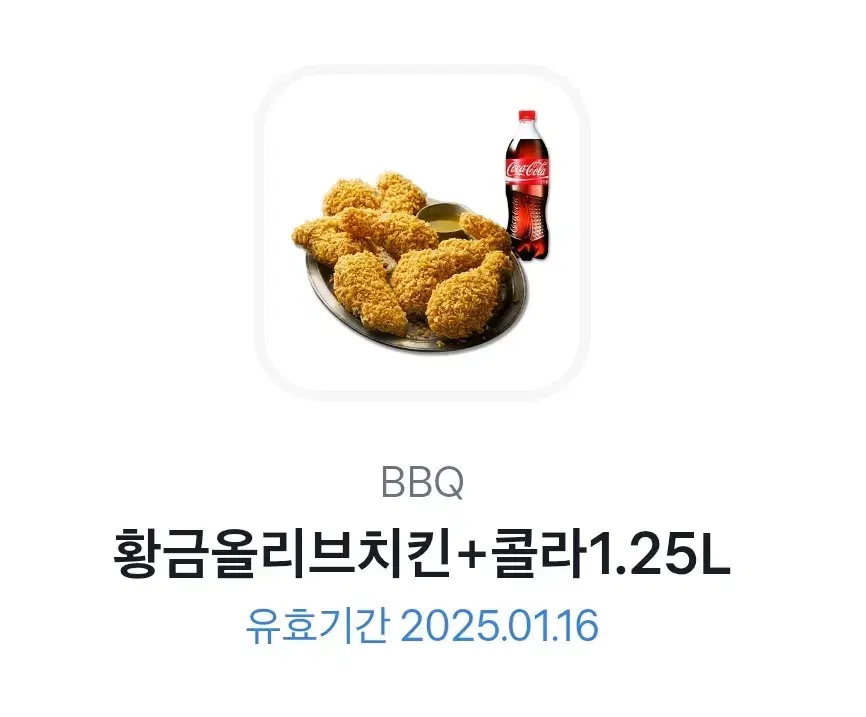 bbq 황금 올리브 쿠폰