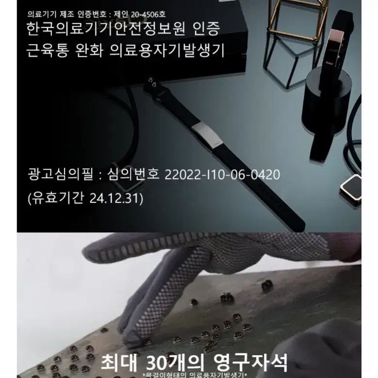 클라비스 에너제틱 테라 팔찌 새상품 풀박스