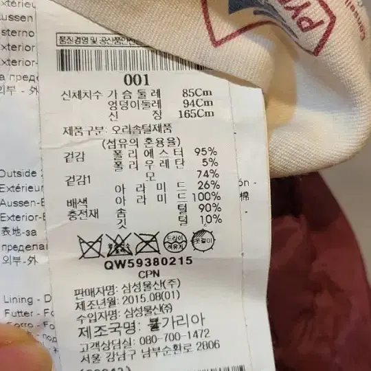 피레넥스  36사이즈  다운패딩